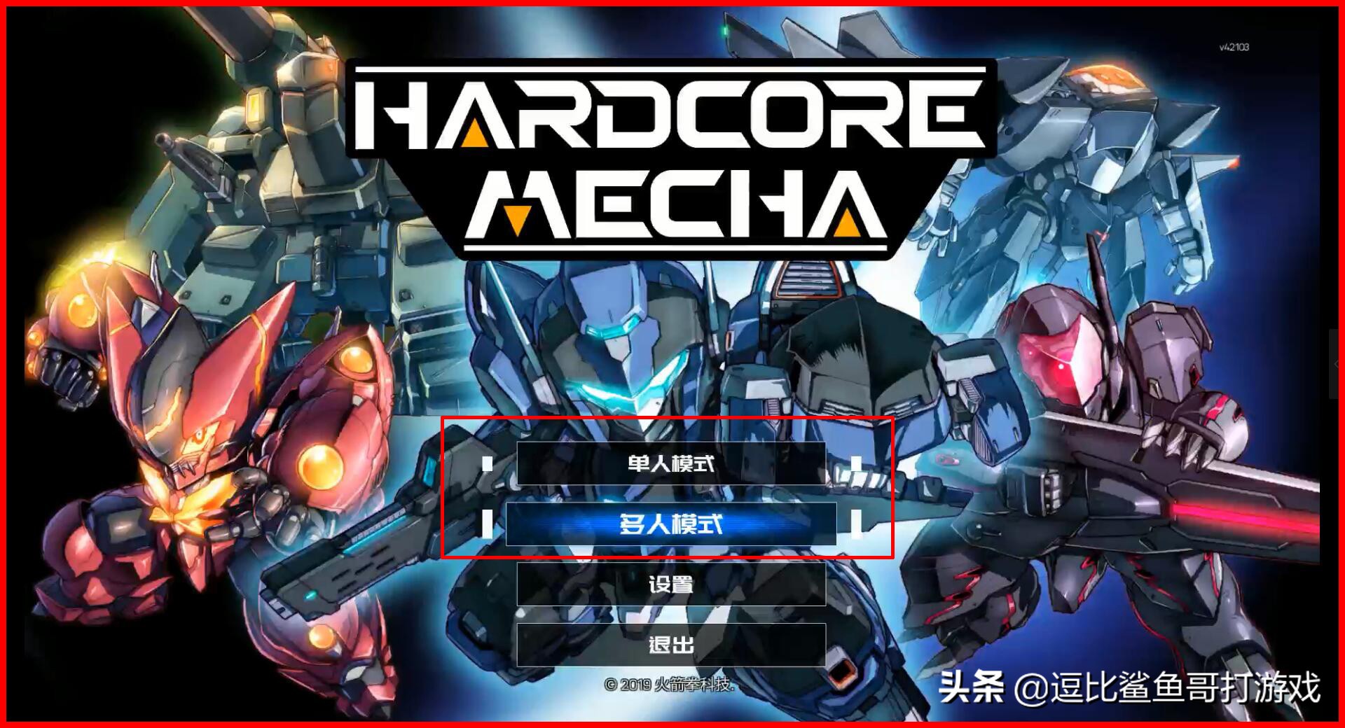 硬核机甲是国产游戏吗,硬核机甲横版游戏