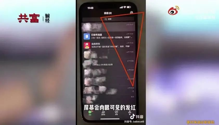 苹果11重摔前后相机黑屏,苹果13翻车现场照片马赛克