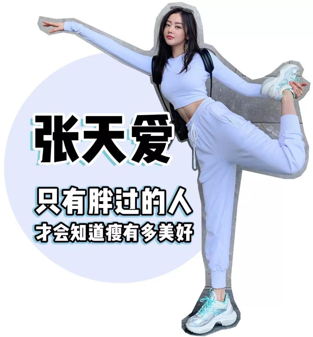 明星减肥法10天如何暴瘦20斤,7位明星减肥法合集最快一周瘦10斤