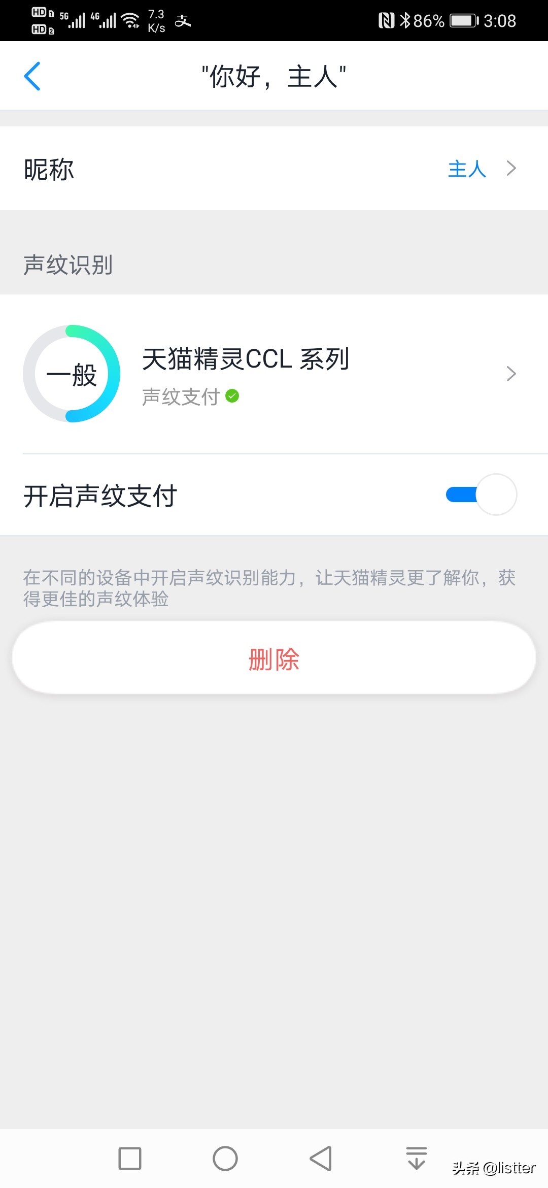 天猫精灵cch新一代,在家陪伴是最大的幸福