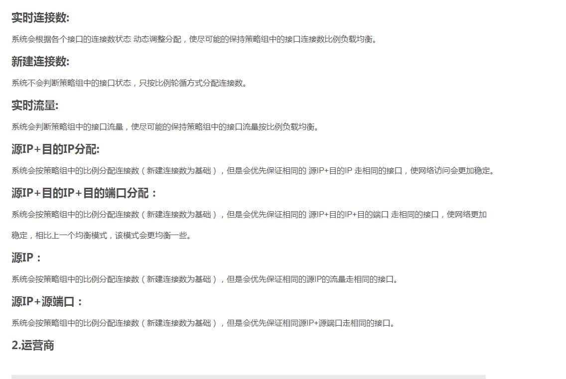 爱快单线多拨叠加方案,爱快单线多拨不稳定