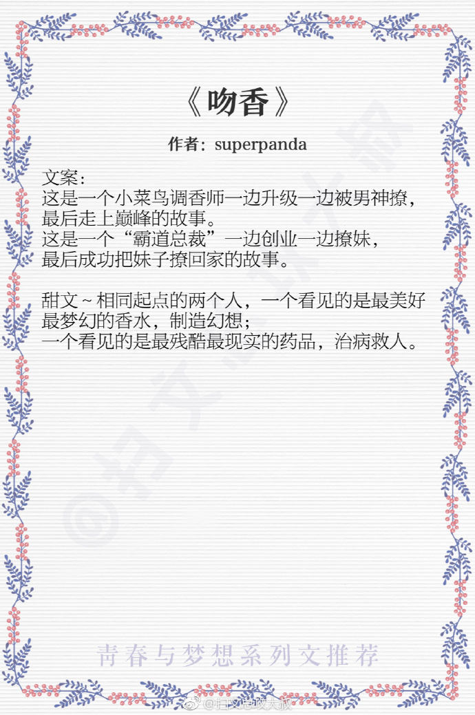 那些看完让人热血沸腾的小说,十部必看经典极品小说