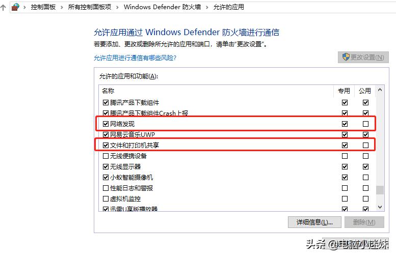 windows10设置共享打印机的步骤,windows10操作系统如何共享打印机