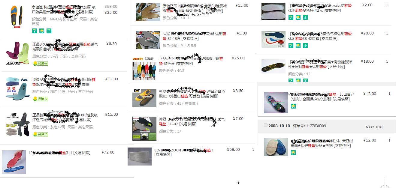 鞋子内里的鞋垫要怎么选,鞋子里的秘密有多少呢