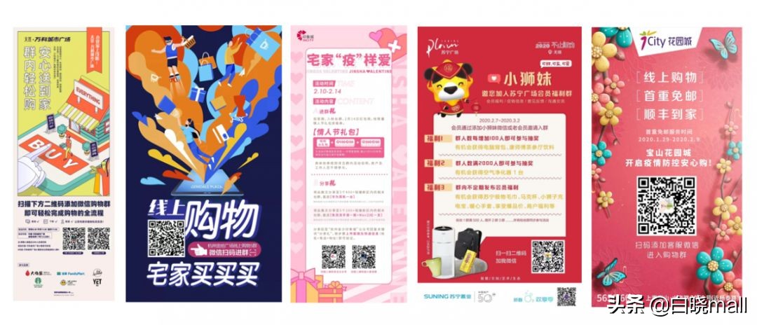 购物中心线上线下营销,疫情后购物中心如何提高运营能力