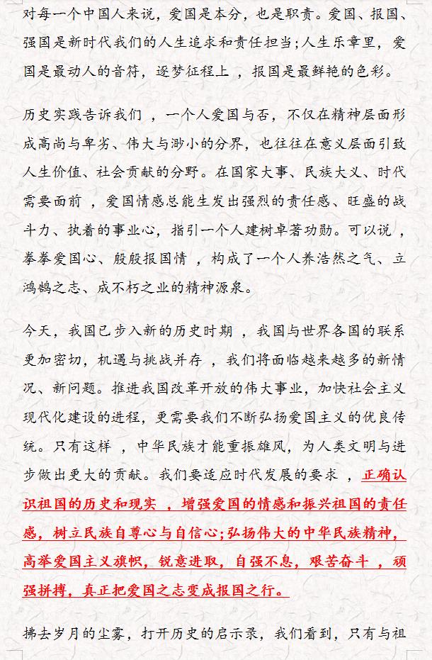 语文作文爱国素材时政热点,语文爱国题材实录