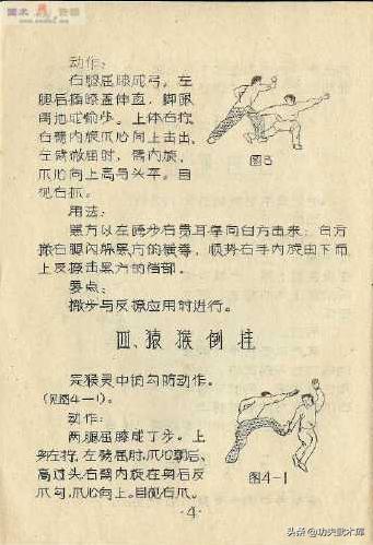 少林十三抓拳谱,古传拳经拳法秘要手抄本