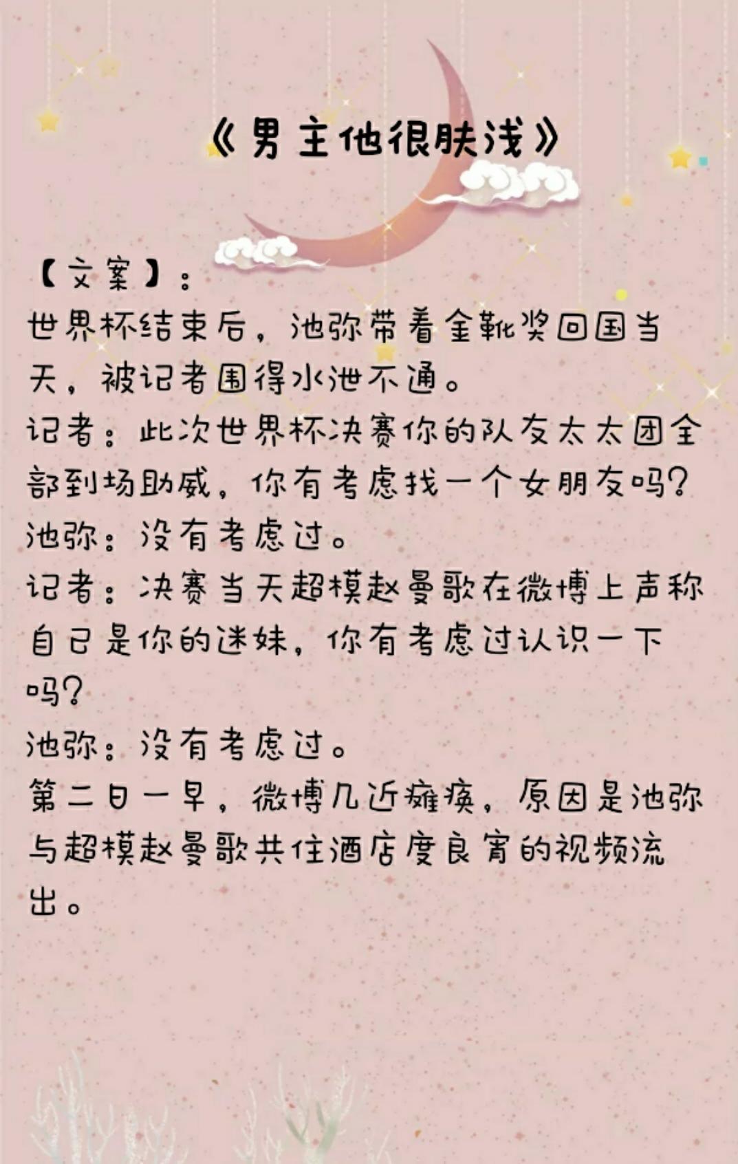 关于娱乐圈的高甜小说推荐,娱乐圈高甜宠溺的小说