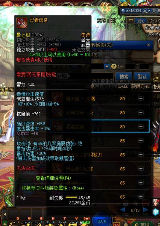 dnf史诗难获取吗,dnf神话装备好还是100级史诗好