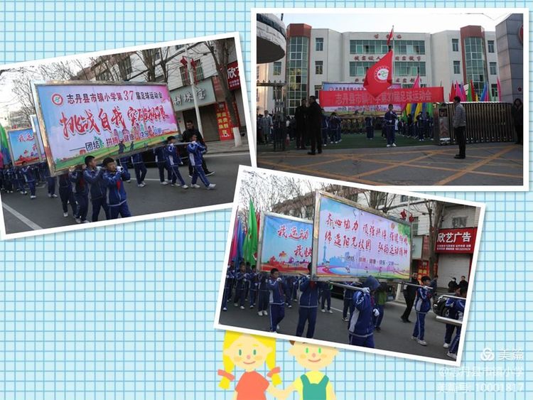 红军小学第三届红色运动会,小学红军长征主题运动会入场