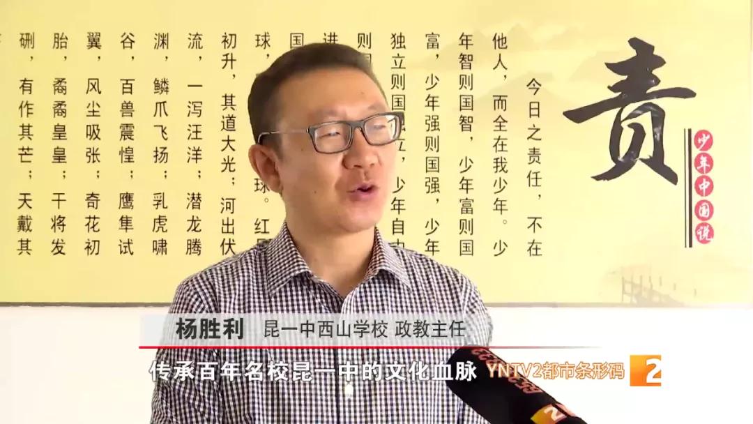 校长来了——自主修为惜时博取：昆一中西山学校晋升一级一等高完中，进入第一梯队，究竟魅力何在？