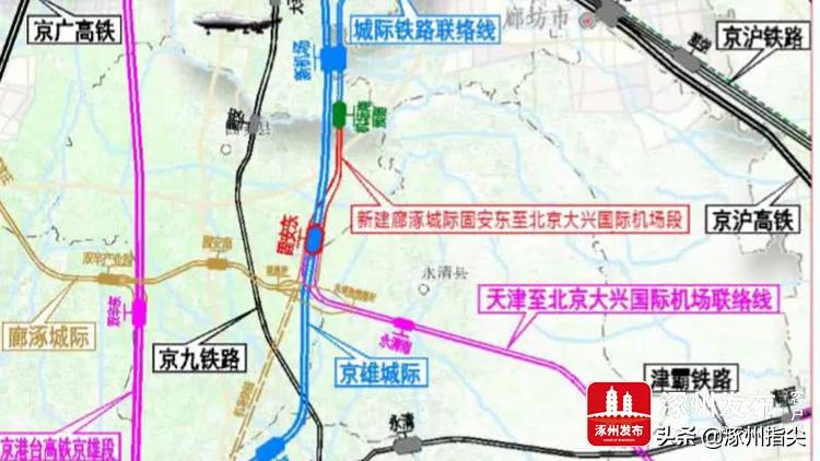 涿州关于廊涿城际铁路的消息,涿州还有廊涿城际铁路吗