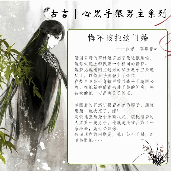 5本男主桀骜不驯的古言,5本心机男主小说