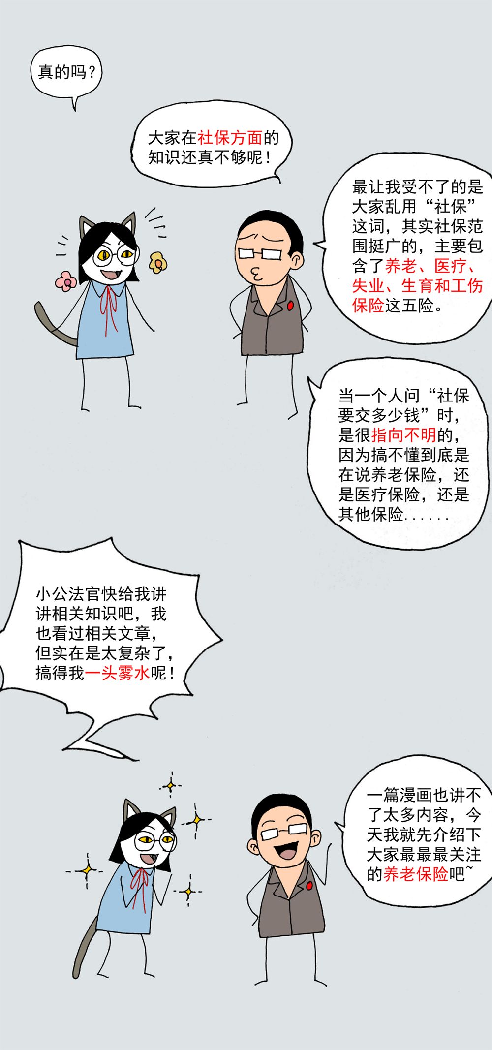 青岛社保断缴一个月有什么影响,青岛社保断缴几个月内不会受影响