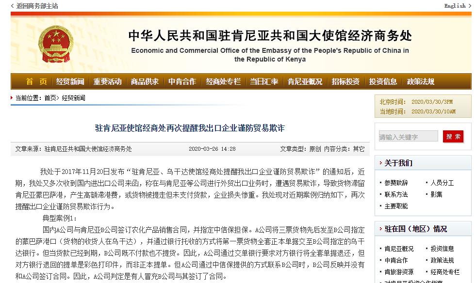 趁火打劫！诈骗频发、*证假**书泛滥，外贸人要小心了，附辨别方法