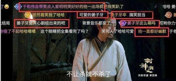 于和伟姜子牙封神大典,于和伟版姜子牙申公豹