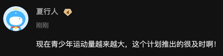 人民日报激励青少年,人民日报3-6岁儿童发展指南