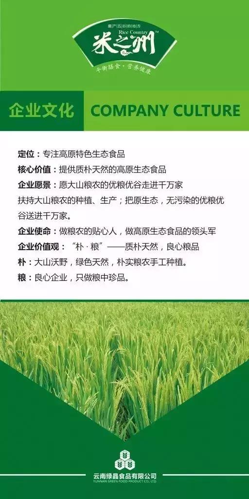 云南特产生态大米,云南生态农特产品