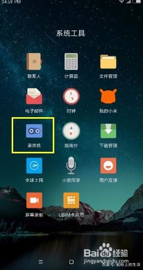 安卓手机通话录音文件在哪里找,安卓手机录音通话在哪里