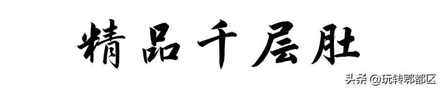 郫都区地道老火锅,吃完四川火锅感受