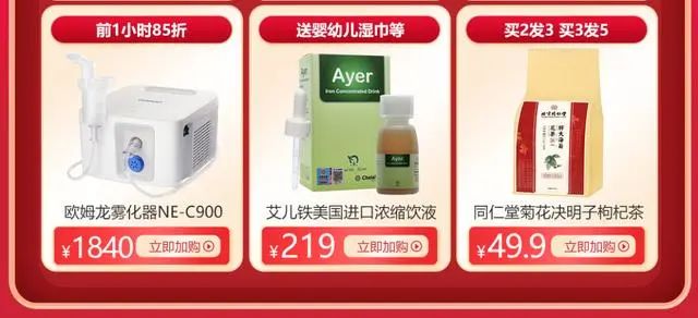 618提前买最划算的是什么,618提前买什么最划算