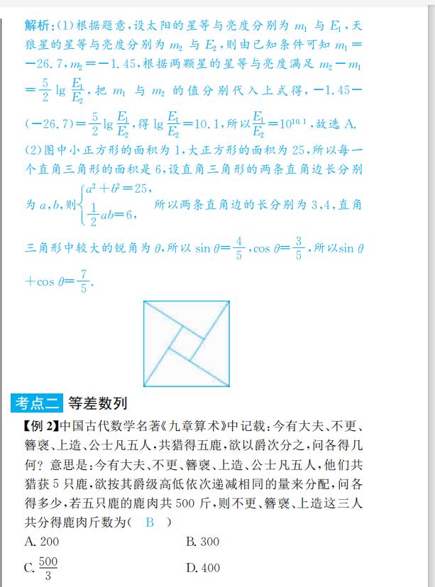 轻巧夺冠高考数学答案,轻巧夺冠五年级下册数学人教版