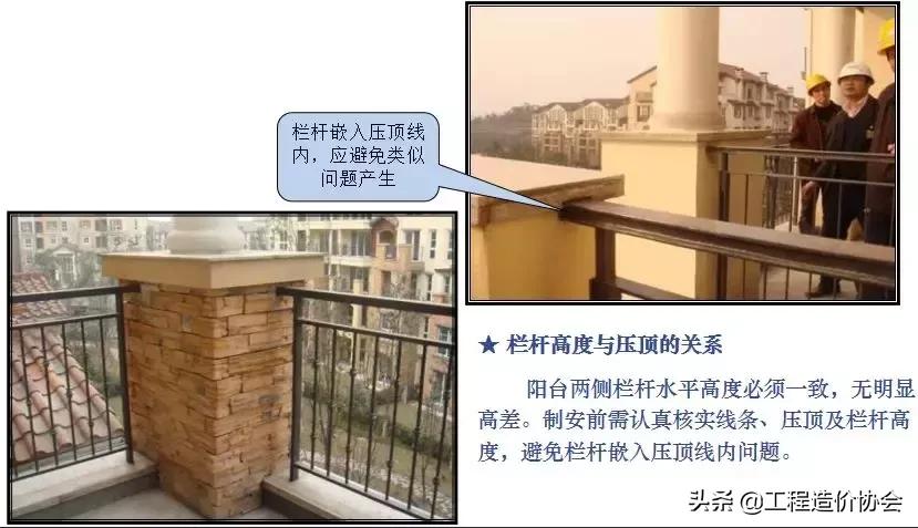 门窗栏杆工程质量通病防治,门窗栏杆质量通病