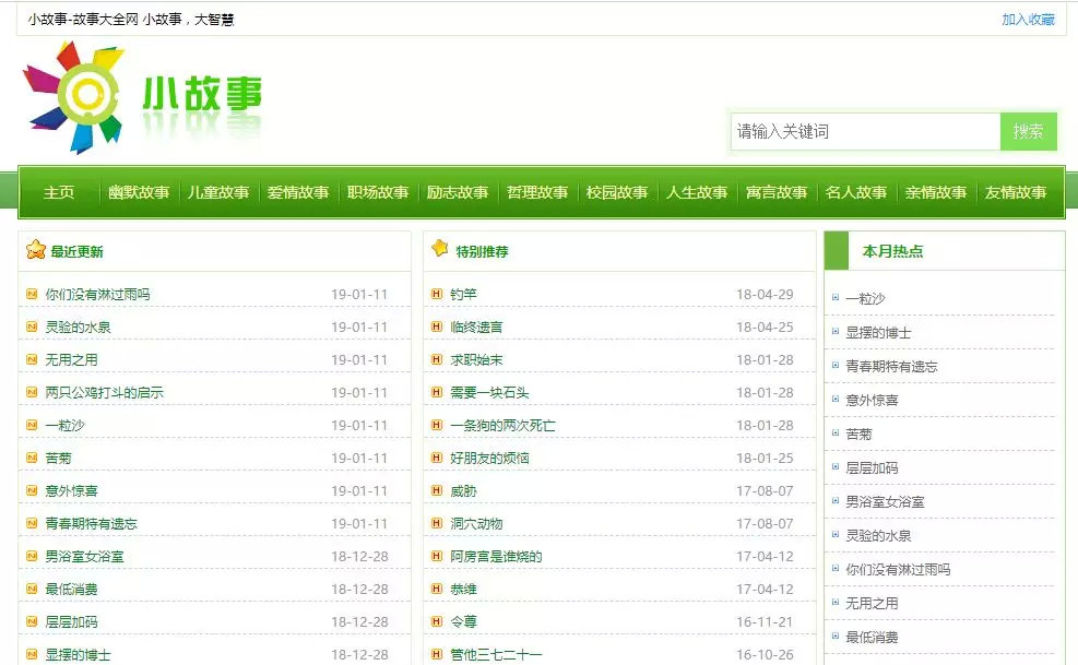 有哪些比较好的文案网站,10个实用的文案网站