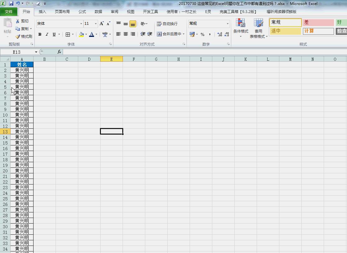 excel复制显示格式不一致无法复制,excel格式错误怎么恢复