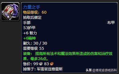魔兽世界怀旧服pvp恢复,魔兽世界怀旧服pve增强萨满视频