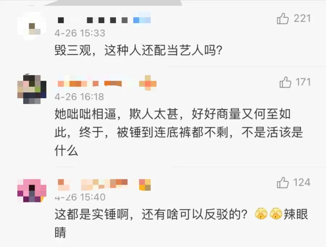 郑爽被曝日薪208万?!我的拳头硬了....