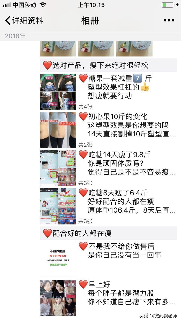 微商怎么写文案好看又简单,微商文案怎么写吸引人