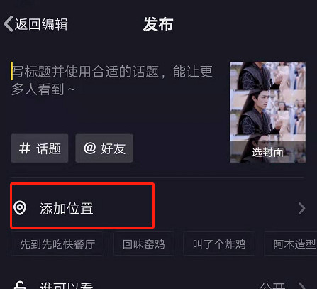 抖音怎样定位自己详细的位置,抖音极速版没有位置定位功能吗