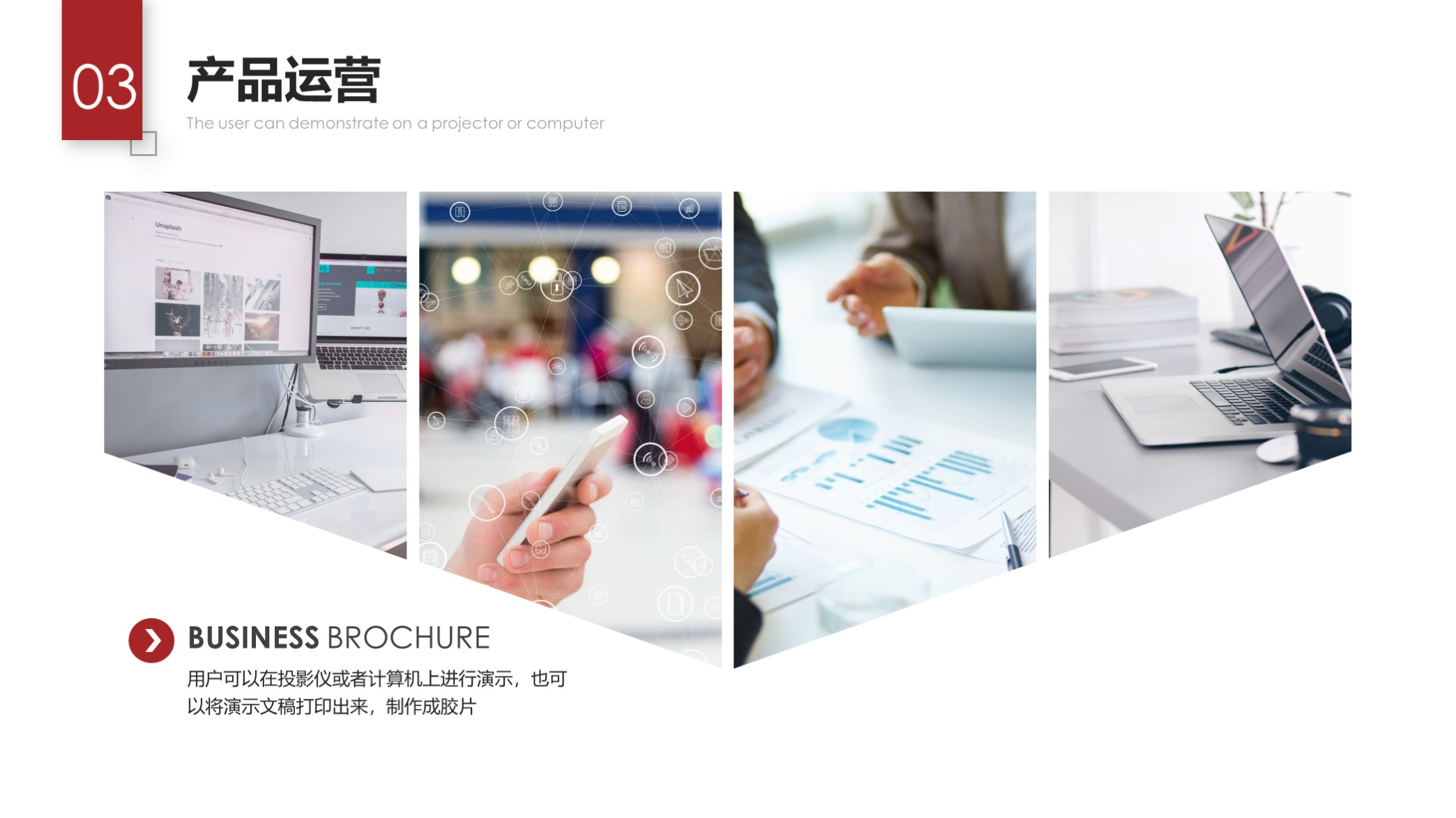 看看？第1320期—大气实用公司企业介绍PPT模板