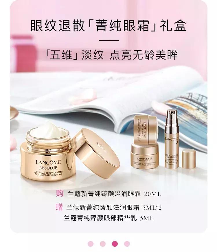 成都女子省钱图鉴！兰蔻6.18年中大放「价」，超值折扣