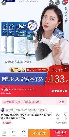 舒鼻益生菌哪有卖,买益生菌官方旗舰店