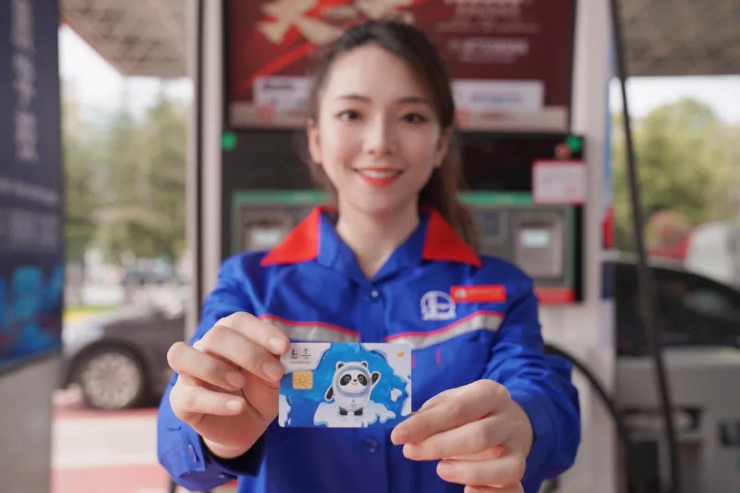 限量！快来中国石化薅羊毛