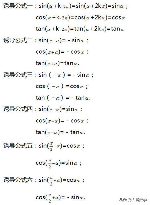 任意角的三角函数基础知识讲解,三角函数诱导公式中a是任意角吗
