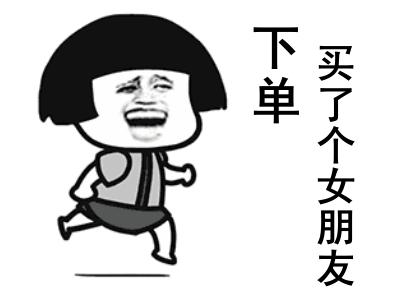 光棍节搞笑表情包图片,光棍节搞笑图片大全集