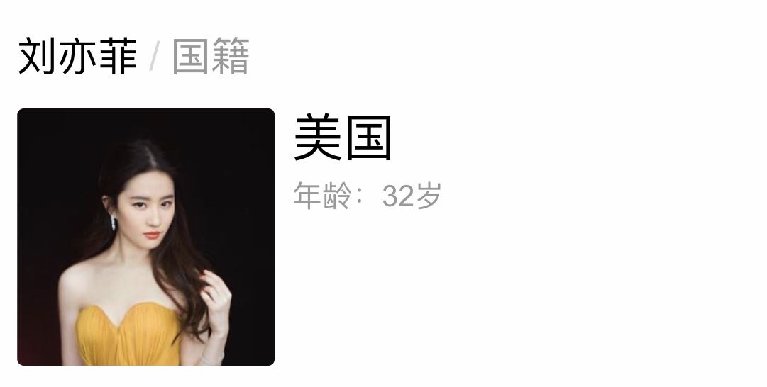 撤侨令后逐客令，成龙儿子房祖名被洗白，刘亦菲“卖人设”遭热议