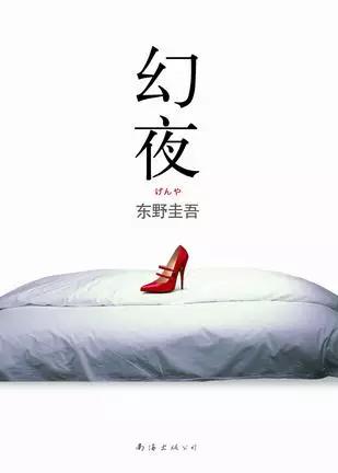 东野圭吾小说推荐排行,毕业东野圭吾小说简介