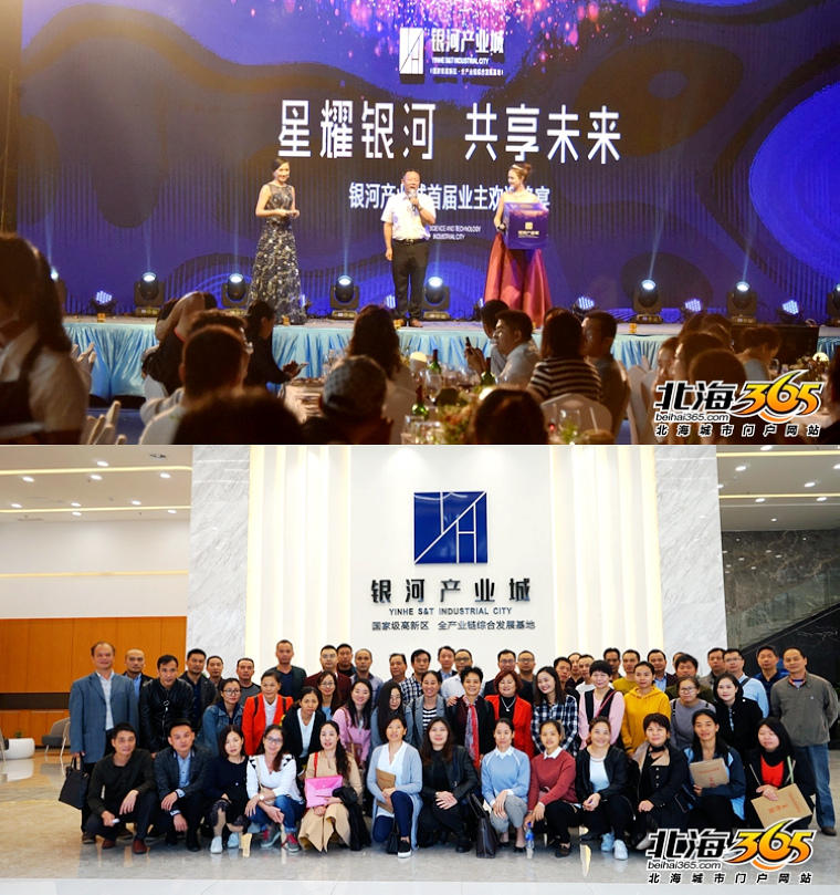 只用两年！从少数到大量，北海这座产业城成为企业集中地