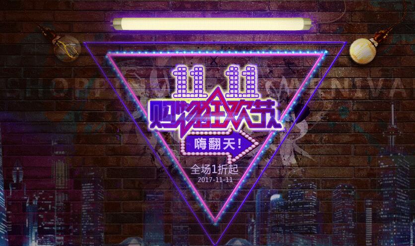 区块链防伪溯源解决方案,双十一又双叒叕来了你准备好了吗