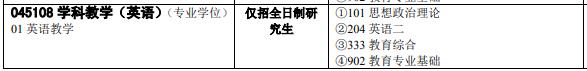 中南大学考研全攻略（各大专业详解、报录比、参考书目复试情况）