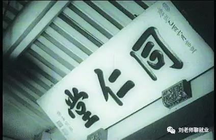 同仁堂健康和同仁堂关系,同仁堂健康青源堂西洋参