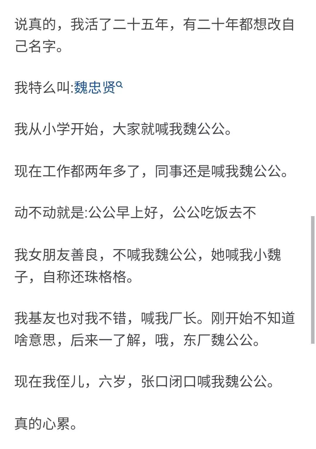 名字太难听的体验,名字太难听是种什么体验