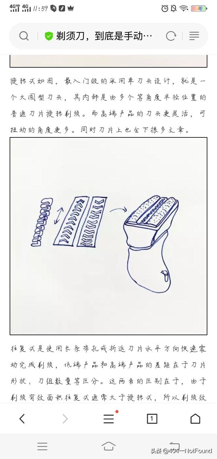 剃须刀到底选手动还是电动？你的胡须类型会告诉你怎么选