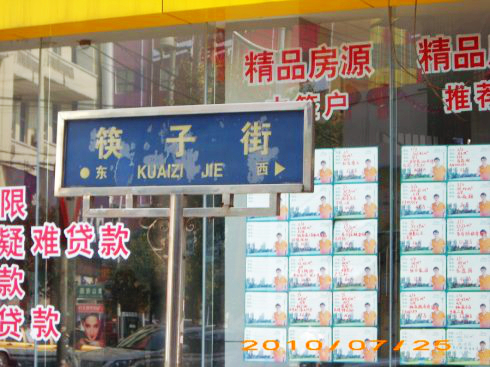 江西筷子巷纪念馆,江西筷子巷是哪里