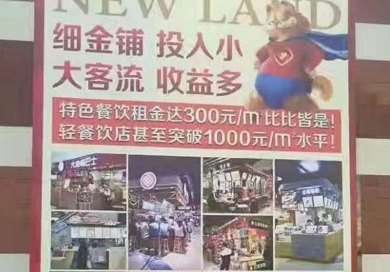 又有商业项目涉嫌诈骗！事发中山石岐区！房产证显示已抵押