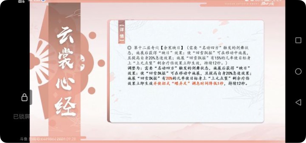 剑网3北天药宗100级小橙武,剑网三北天药宗强度排行